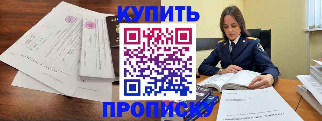 временная регистрация законно в Оренбурге