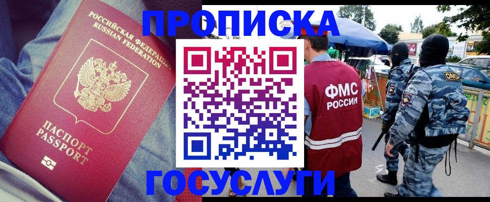 временная регистрация 2025 в Оренбурге