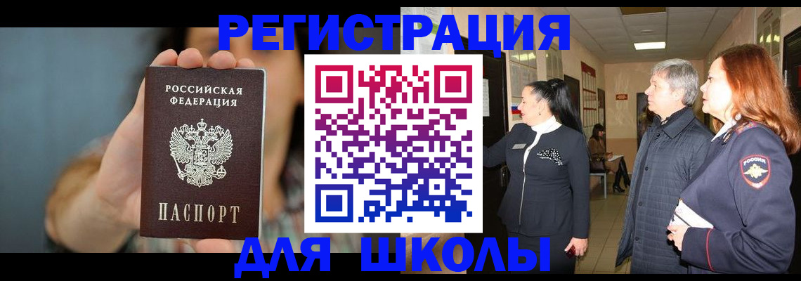 временная регистрация госуслуги в Оренбурге