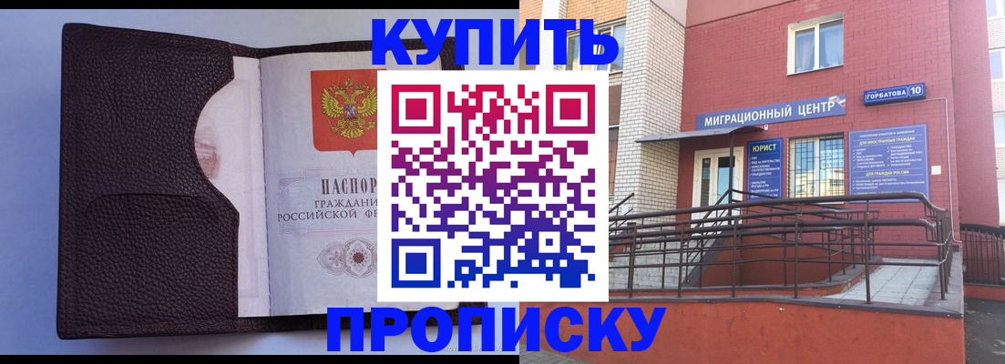 временная регистрация поиск в Оренбурге