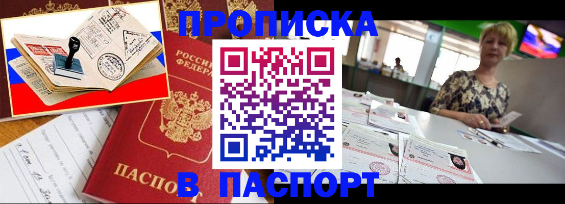 прописка иностранных граждан в Оренбурге