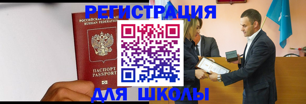 временная регистрация госуслуги в Оренбурге