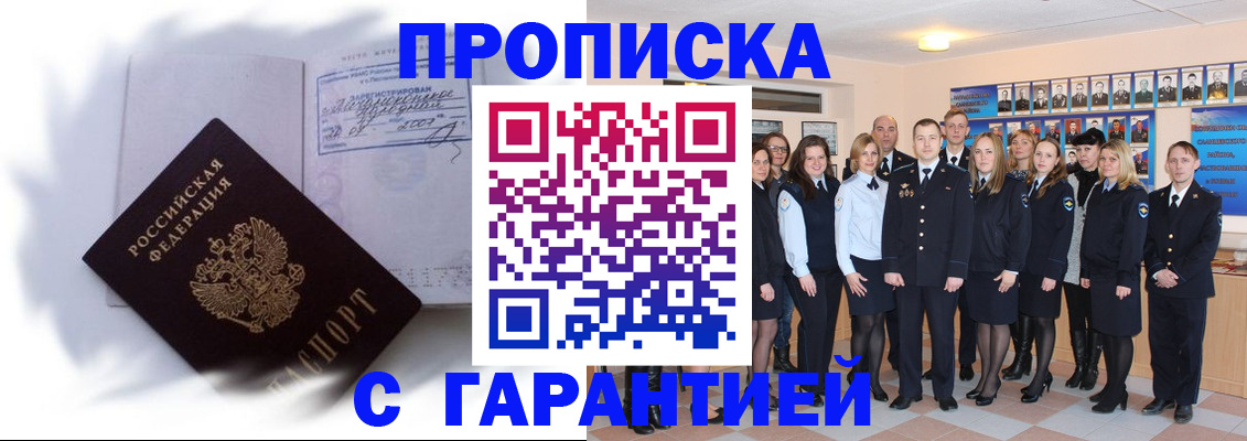 пропишу в квартире в Оренбурге